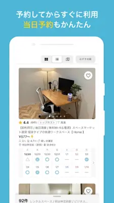 スペースマーケット レンタルスペースアプリ android App screenshot 1