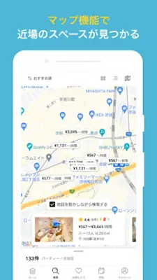 スペースマーケット レンタルスペースアプリ android App screenshot 2